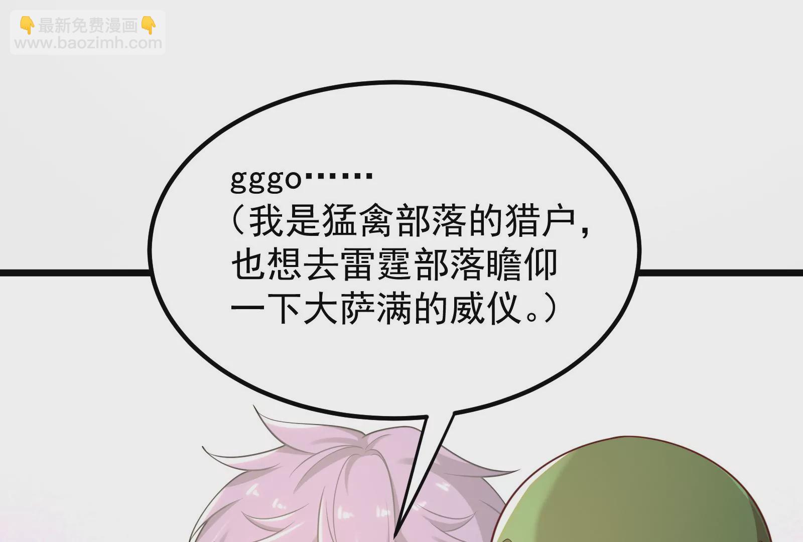 古神遊戲 - 第25話 詛咒！新任務的誕生！(2/3) - 4